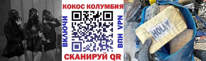 Купить закладки  Дальнереченск  Кокаин Эквадор 