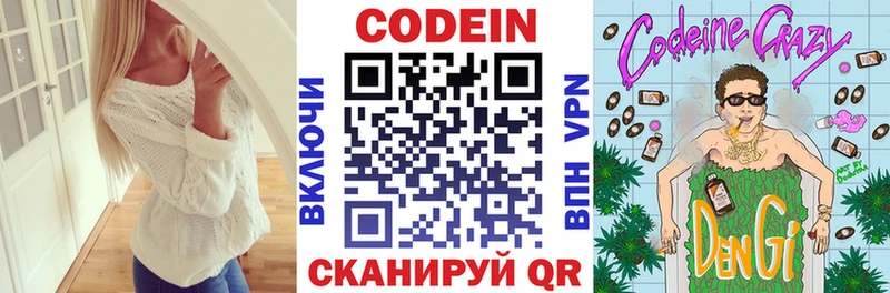 Купить  Дальнереченск  Кодеиновый сироп Lean напиток Lean (лин) 