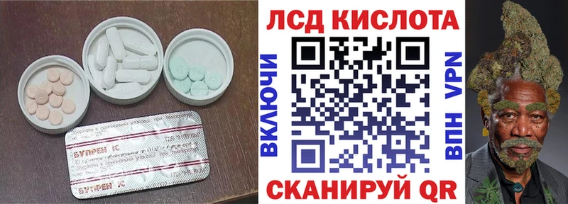 Купить закладки  Дальнереченск  LSD-25 экстази кислота 